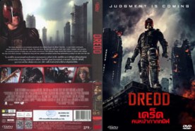 Dredd เดร็ด คนหน้ากากทมิฬ (2012)